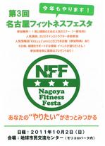 NFFチラシ001.jpg