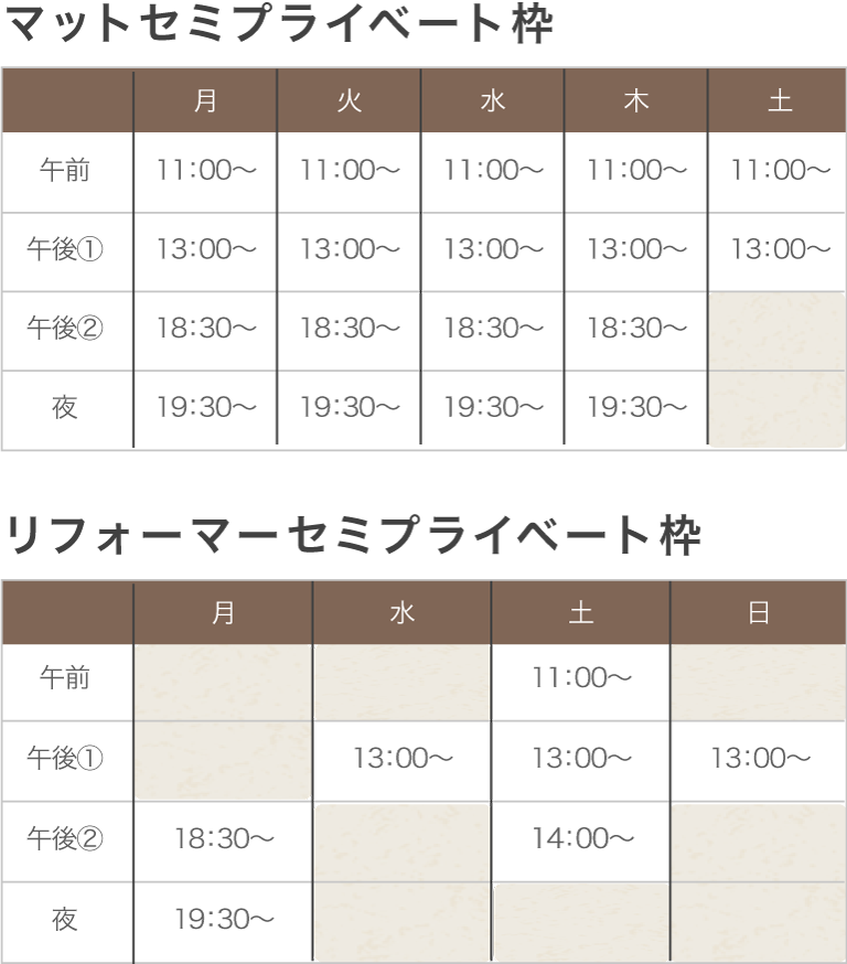 レッスン枠について