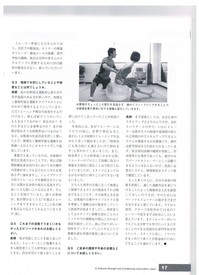 日本ストレングス&コンディショニング協会機関誌　パーソナルトレーナーとして経営者としてお客様のニーズに応える②.jpg