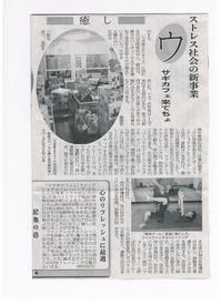 130104 中部経済新聞「ファンクショナルトレーニング」.jpg