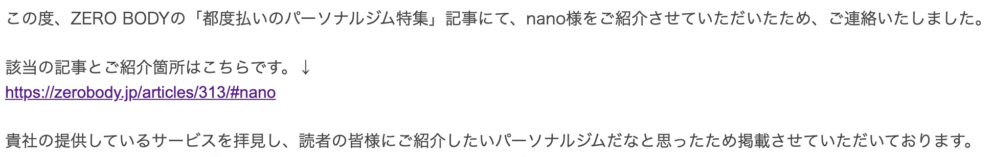 nanoまとめサイト掲載２.jpg